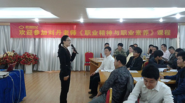 博鱼体育官方网站环保职业精神与职业素养培训