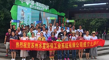博鱼体育官方网站环保九周年庆丨 灿烂六月漫步天目湖
