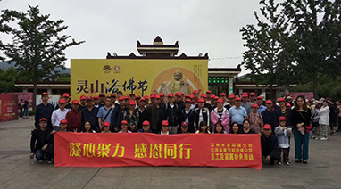 博鱼体育官方网站环保携手江苏复星无锡禅悟一日游