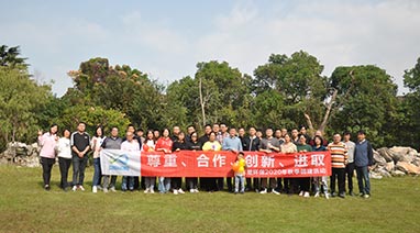 2020年博鱼体育官方网站环保秋季员工拓展活动圆满收官！