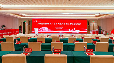 苏州博鱼体育官方网站环保与苏州高铁新城总部和平台项目正式签约！