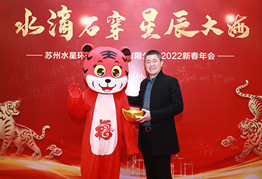 水滴石穿，星辰大海，博鱼体育官方网站环保2022年年会盛典圆满落幕!