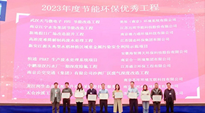恭贺|博鱼体育官方网站环保工程项目获评2023年南京市节能环保优秀工程